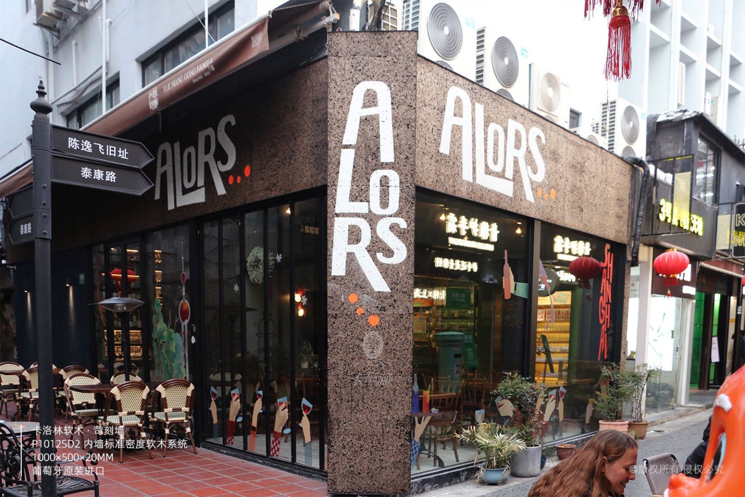 Tianzifang Alley Bar