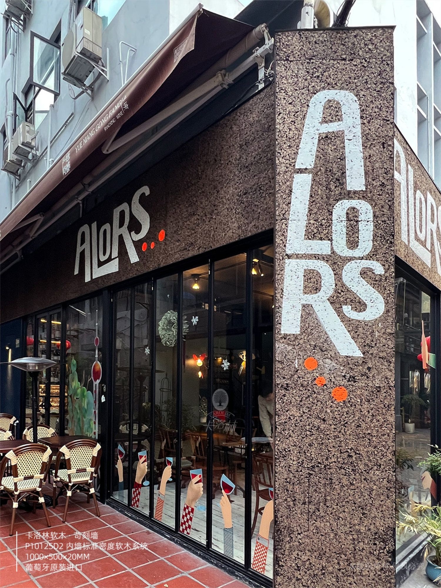Tianzifang Alley Bar